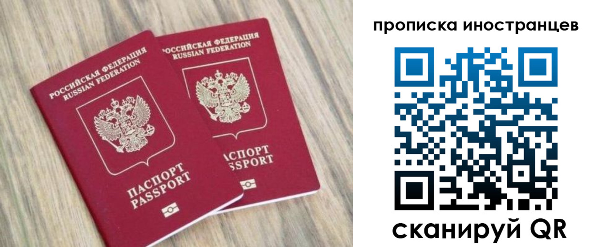временная регистрация для школы в Шатуре